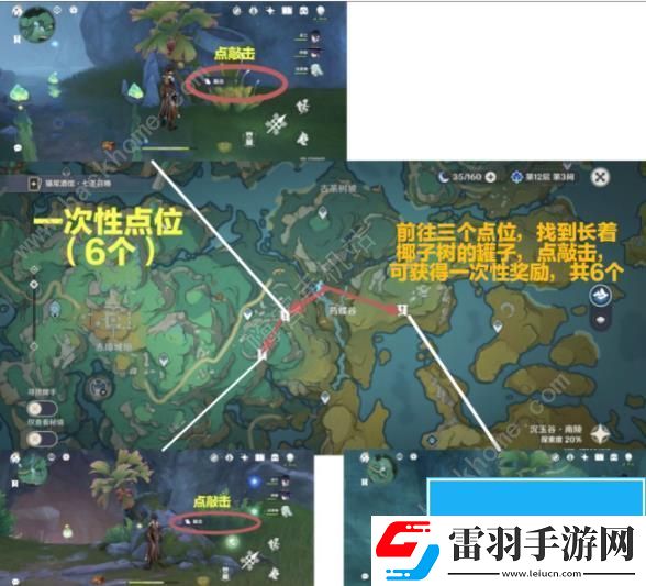 崩坏星穹铁道嘉明突破材料怎么全收集