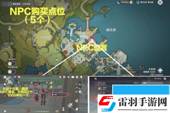 崩坏星穹铁道嘉明突破材料怎么全收集