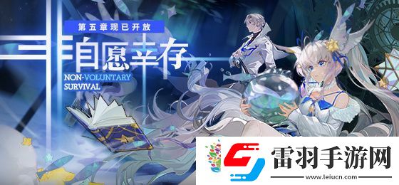 白荆回廊3月14日更新公告
