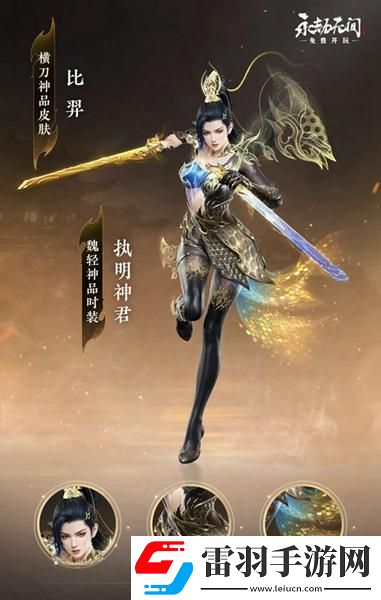 永劫无间新春瑞灯有什么奖励