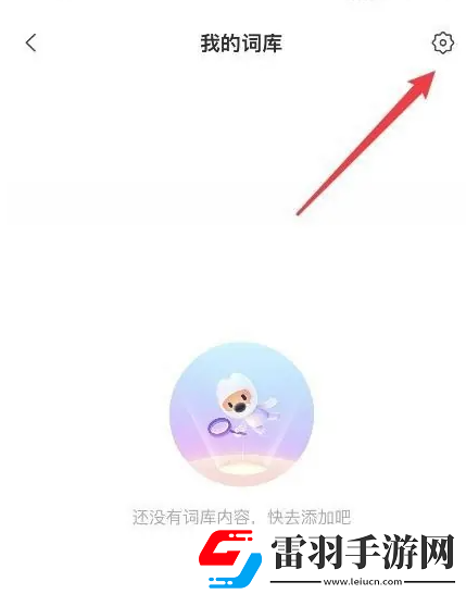 搜狗输入法如何删除经常打的字
