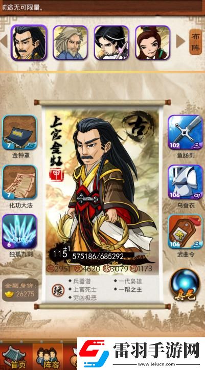 奇遇触发