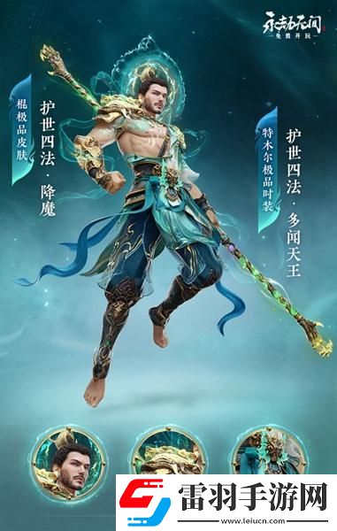 永劫无间新春瑞灯有什么奖励