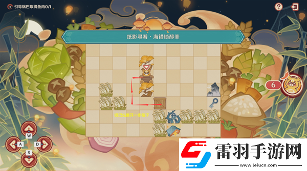 原神4.4纸影寻肴怎么过