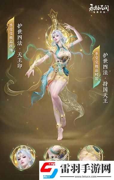 永劫无间新春瑞灯有什么奖励