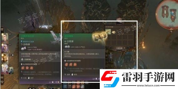 战斗技巧