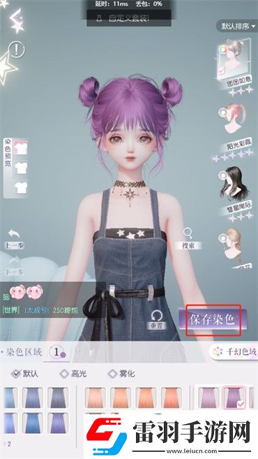 以闪亮之名头发颜色怎么换