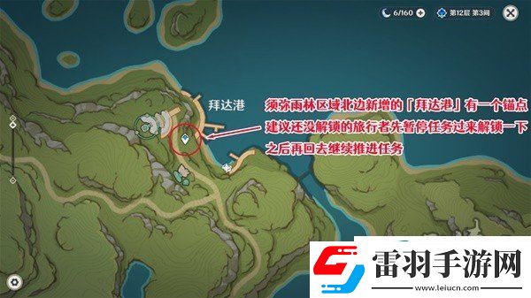 原神迟来的归乡怎么接