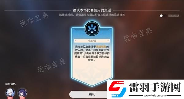 隐藏任务