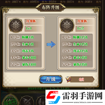 帝王上阵有讲究