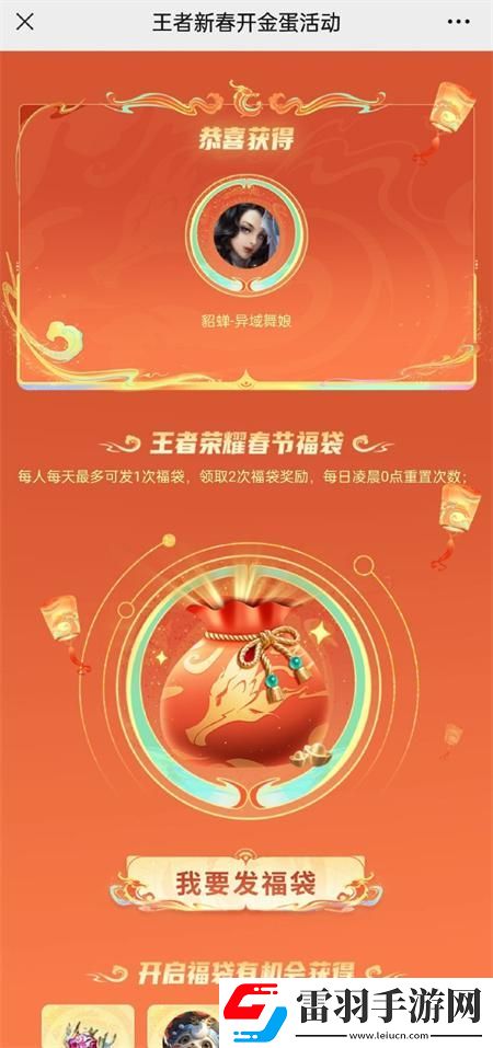 王者荣耀微信区专属活动怎么免费获得皮肤