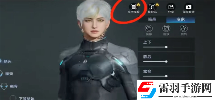 星球重启李诗雅怎么捏
