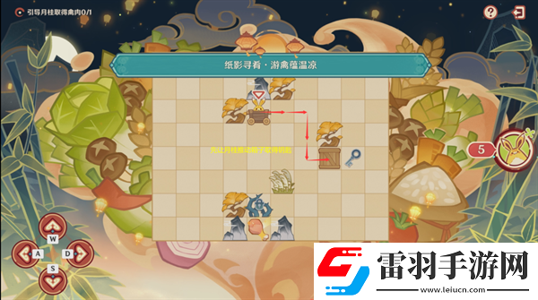 原神4.4纸影寻肴怎么过