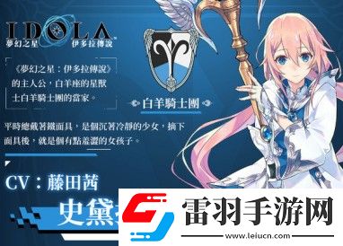 梦幻之星伊多拉传说角色推荐