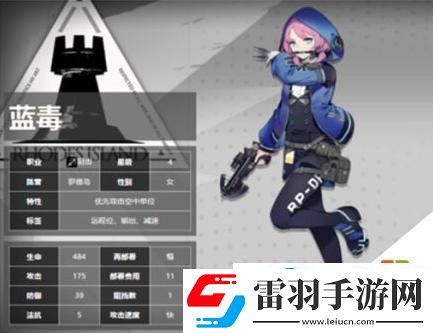 明日方舟蓝毒干员技能介绍