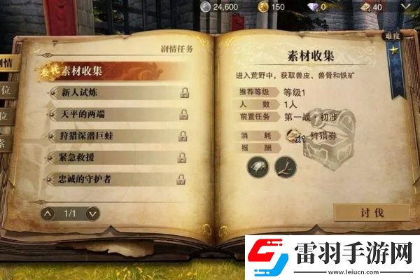 猎魂觉醒太古素材怎么得