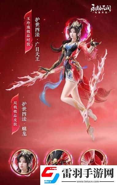 永劫无间新春瑞灯有什么奖励