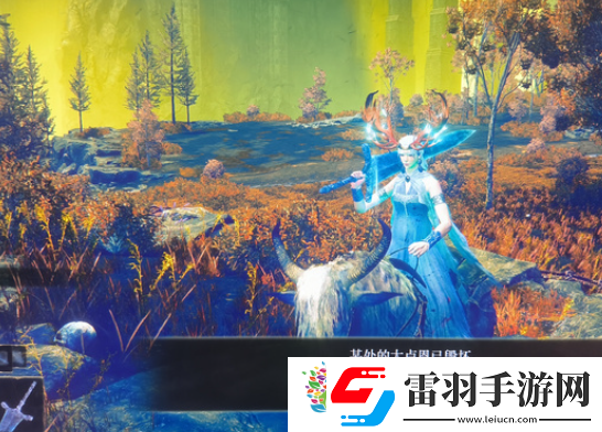 黄金树幽影米凯拉的魅惑已失效怎么办