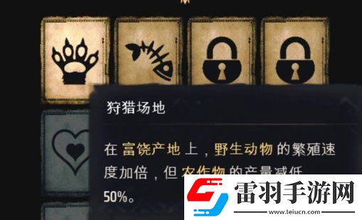 庄园领主发展路线怎么选