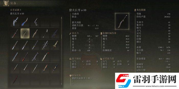 艾尔登法环前期武器怎么获得 前期可获取实用武器推荐