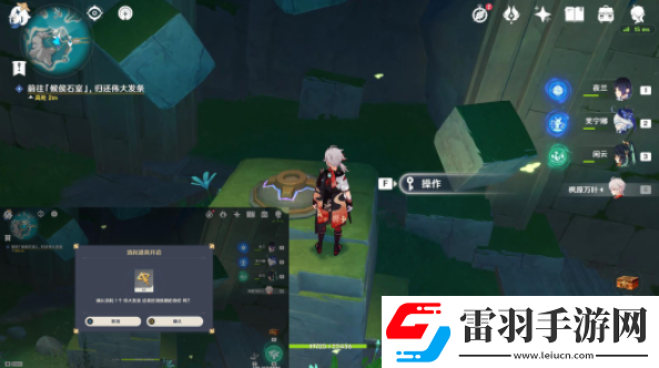 原神正文的尾声任务怎么做