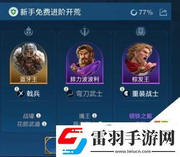 世界启元零氪怎么组建队伍