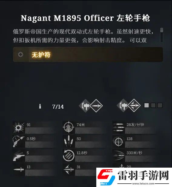 猎杀对决怎么配装