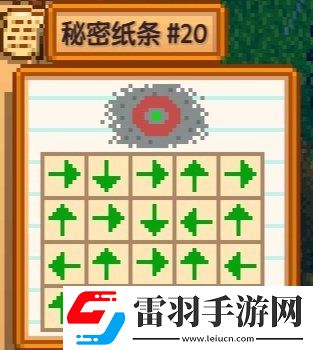 星露谷物语特殊的魅力有什么用
