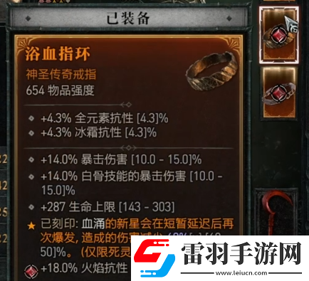 暗黑破坏神4第二赛季死灵法师开荒攻略