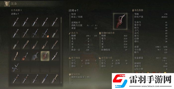 艾尔登法环前期武器怎么获得 前期可获取实用武器推荐