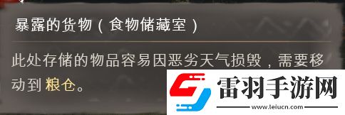 庄园领主新手入门攻略