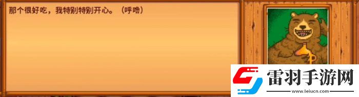 星露谷物语熊的知识有什么用