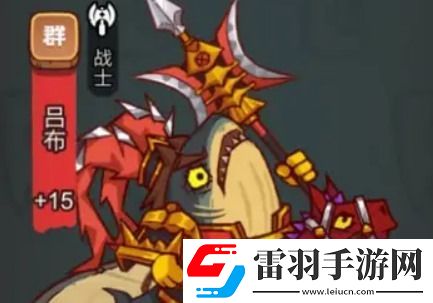 咸鱼之王吕布阵容推荐