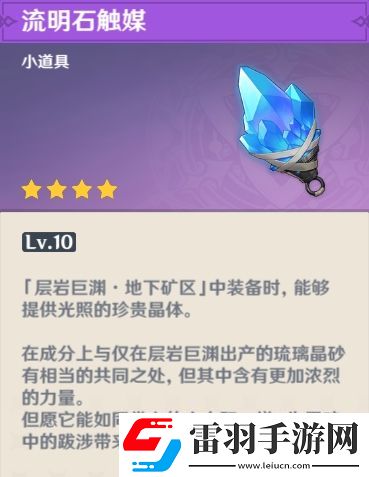 原神遗迹巨蛇Boss隐藏成就攻略