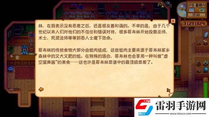 星露谷物语黑暗护身符/魔法墨水有什么用