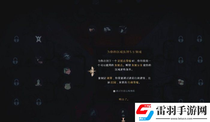庄园领主发展路线怎么选
