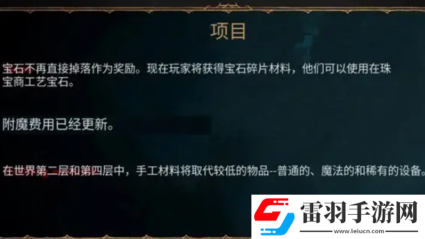暗黑4第二赛季继承雕文吗