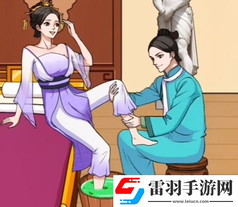 文字来找茬娘娘有脚气怎么过