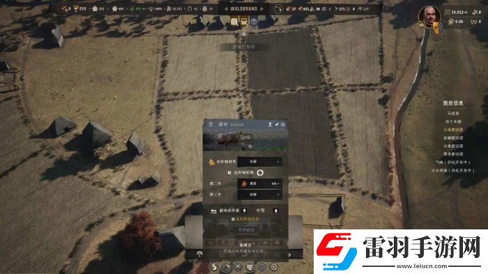 庄园领主怎么种田