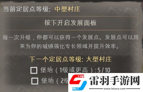 庄园领主新手入门攻略
