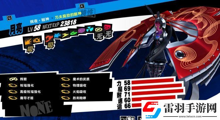 女神异闻录5皇家版新手面具怎么选