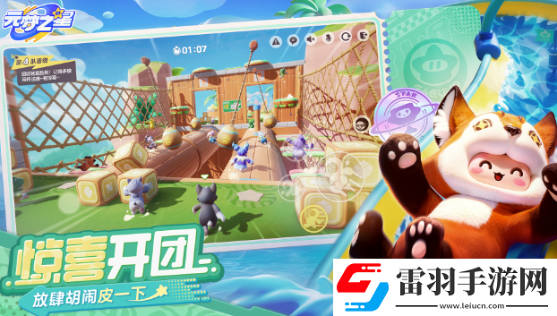 元梦之星id昵称汇总一览