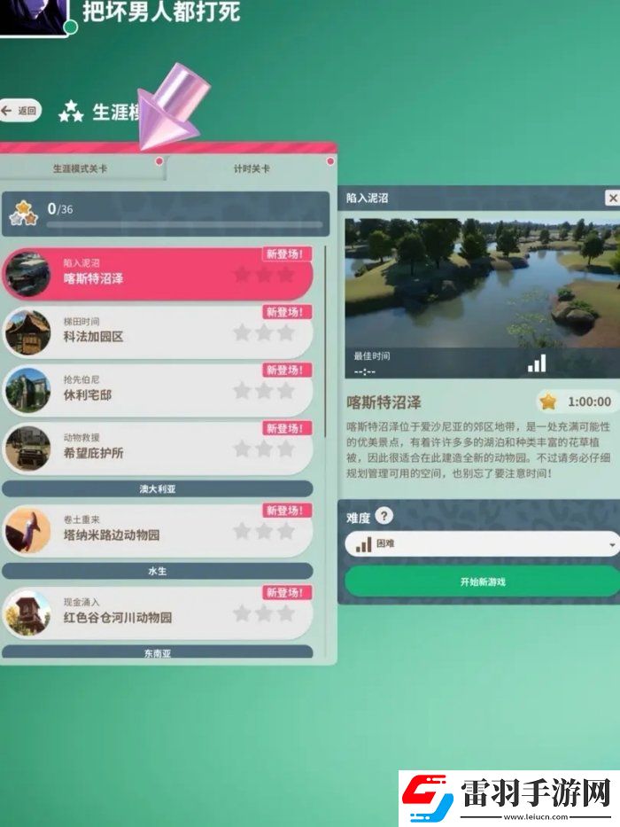 动物园之星新手玩什么模式