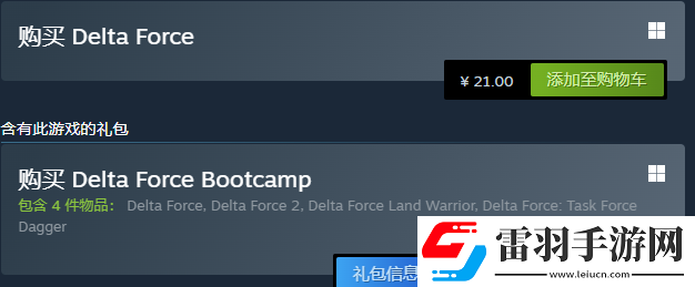 三角洲行动steam售价多少钱