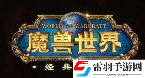 魔兽怀旧服自由的钥匙任务怎么做