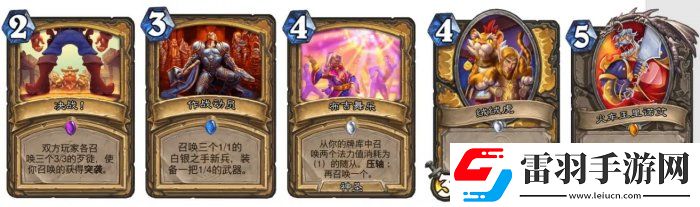 炉石传说魔兽英雄传快攻卡组怎么搭配