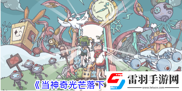 当神奇光芒落下英灵排行