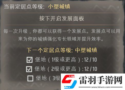 庄园领主新手入门攻略