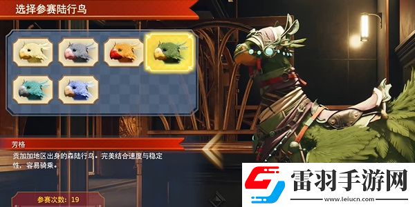 最终幻想7重生梦想中的金杯赛怎么过