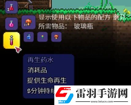 泰拉瑞亚森林地形判定方法详情